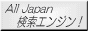 �l�C�̌����G���W���ł���
