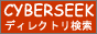 CyberSeek �f�B���N�g������