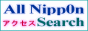 �����G���W�� All Nippon Search