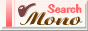 �����G���W�� Mono Search